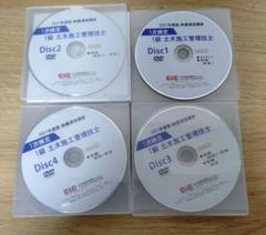 豪華で新しい 2025年最新】1級土木施工管理 メルカリ - dvdの人気アイテム 語学・辞書・学習参考書