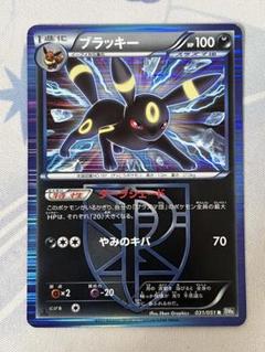 PSA10 ポケカ ブラッキー 1ED BW ライデンナックル プラズマ団 2025年最新】プラズマ団 ブラッキー psaの人気アイテム - メルカリ