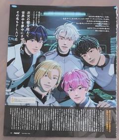 PASH!2025年4月号　PLAVE　切り抜き