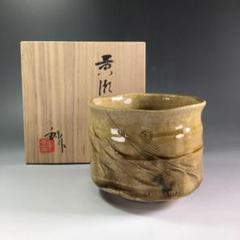 瀬戸焼　加藤作助　黄瀬戸薄端花瓶　31cm　明治〜昭和初期 楽天市場】【中古】【陶芸・陶器】加藤作助造 黄瀬戸壷【送料