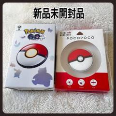 ポケモン ゴー プラスプラス　ダイカットソフトPOCOPOCO モンスターボール