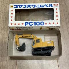 2025年最新】コマツ pc100の人気アイテム - メルカリ