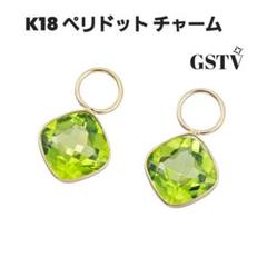 新品未使用】K18 YG モモサンゴ チャーム GSTV