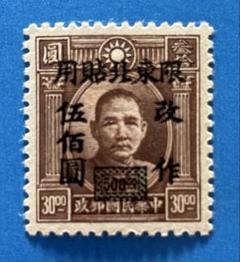 2025年最新】旧中国切手孫文の人気アイテム - メルカリ