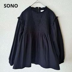 2025年最新】sonoの人気アイテム - メルカリ