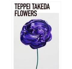 武田鉄平 限定版新作ポスター 『FLOWERS』 武田鉄平作品集『FLOWERS』のサイン入り限定特装版 オレンジ