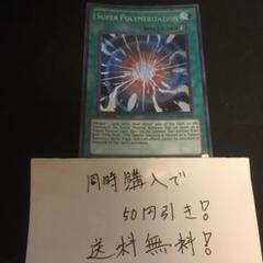 遊戯王 超融合 英語版 EU版 1st LCGX シークレット 30808 - メルカリ