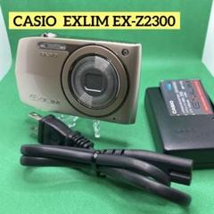 CASIO カシオ EXLIM EX-Z2300 ゴールド コンデジ デジカメ