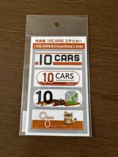 【４枚セット】中央線　ステッカー　原寸大　10cars m66336578267_1.jpg?1740783977
