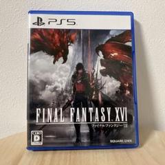 FINAL FANTASY XVI PS5 パッケージ版　ケース付きのサムネイル