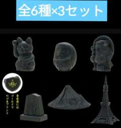 SOUVENIR FROM FREEMASONRY JAPAN 全6種×3