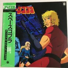 コブラ ポスターの中古 未使用品を探そう メルカリ