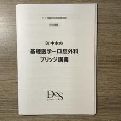 2025年最新】119回歯科医師国家試験の人気アイテム - メルカリ