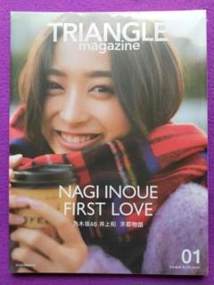 【新品未開封】井上和 TRIANGLE MAGAZINE 03 ポストカードつき