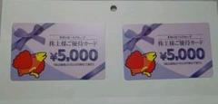 すかいらーく株主優待カード1万円分