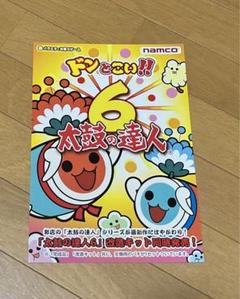 namco アーケードカタログ【おまとめ6点】 namcoアーケードカタログ【おまとめ6点】