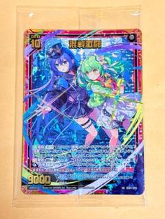 Z/X ゼクス IG04 SRH 混戦激闘（カードガチャ版）
