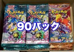 バトルパートナーズ 熱風のアリーナ 未開封パック 90P サーチ