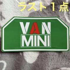 2025年最新】van jac ステッカーの人気アイテム - メルカリ