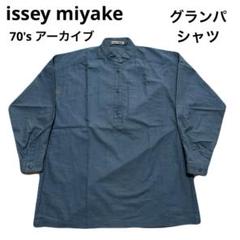 2025年最新】issey miyake アーカイブの人気アイテム - メルカリ