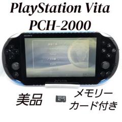 2025年最新】psVita 本体 2000 ブルーブラックの人気アイテム
