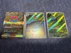 ポケモンカード　フシギバナ御三家3枚セット 3連ディスプレイフレーム付きのサムネイル