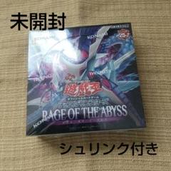 遊戯王RAGE OF THE ABYSS 未開封 シュリンク付き