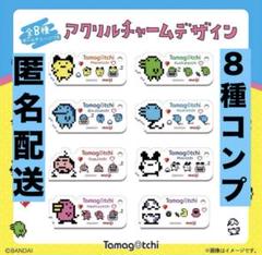 明治 たまごっち コラボ アクリルキーホルダー コンプリート