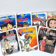 ジブリ　絵本　まとめ売り　18冊 絵本】《まとめて18点セット》徳間アニメ絵本/ジブリ/ディズニー