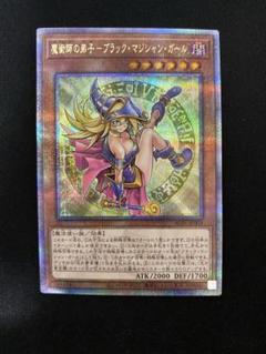 魔術師の弟子 ブラックマジシャンガール 25thレア 遊戯王 - メルカリ