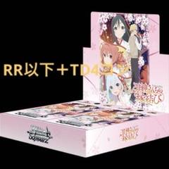 ヴァイスシュヴァルツ　ブルーアーカイブ　RR以下4コン 予約商品 4コン】ブースターパック ブルーアーカイブ The
