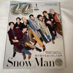 cancam SnowMan 表紙
