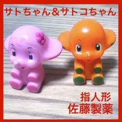 ご希望の際2700円に変更：イルカとサトちゃん＆サトコちゃんウォッシュタオル2枚 ご希望のに変更：イルカとサトちゃん＆サトコちゃんウォッシュ