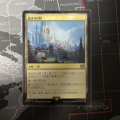 MTG FF 始まりの町 最安値 - メルカリ
