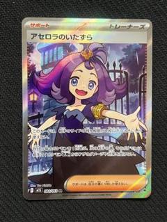2025年最新】アセロラの予感SRの人気アイテム - メルカリ