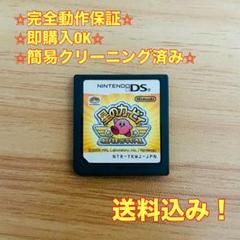 星のカービィ ウルトラスーパーデラックス DS
