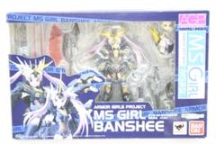 アーマーガールズプロジェクト MS少女 バンシィ 29-EY0624-17 Amazon.co.jp: アーマーガールズプロジェクト MS少女 バンシィ