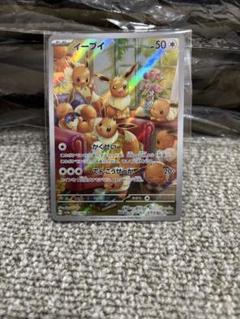 イーブイ AR SV5a クリムゾンヘイズ 078/066