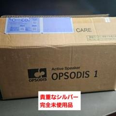 OPSODIS 1 シルバー　新品未開封 未使用】OPSODIS 1 アクティブスピーカー シルバー 鹿島建設