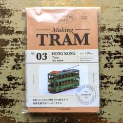 香港トラム2000年モデル　箱入り 楽天市場】メイキング・トラム 4種セット ‐ 路面電車