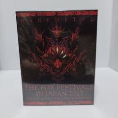 激レア 未開封 BABYL 2017年 巨大キツネ祭り L 2025年最新】babymetal fox festival 2017の人気アイテム - メルカリ