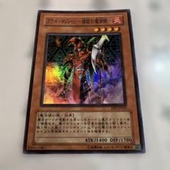 ブラッド・マジシャン-煉獄の魔術師-レリーフ　psa9 ブラッドマジシャン煉獄の魔術師【レリーフ】{FET-JP020