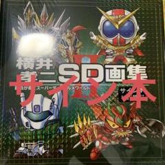 横井孝二の中古/未使用品 - メルカリ