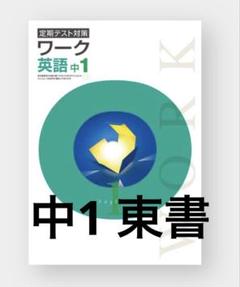 シリウスワーク　問題集　高校受験　テキスト　単元テスト　英数国理社　中学　勉強 Amazon.co.jp: シリウスワーク 問題集 高校受験 テキスト 単元