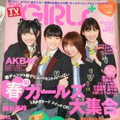 AKB48 雑誌 - メルカリ