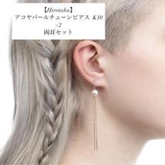 2025年最新】HIROTAKA レディース ピアス(両耳用)の人気アイテム