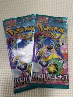 ポケモンカードゲーム バトルパートナーズ 2パックのサムネイル