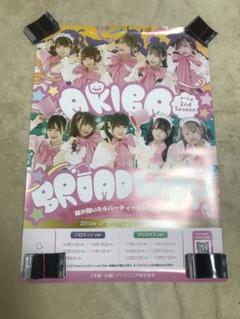 あっとほぉーむカフェ Pa☆letee パレット ＣＤ 特典ＤＶ ブロマイド4枚 BLACKRABBIT ちいか あっとほぉーむカフェ ふぇると ブロマイド