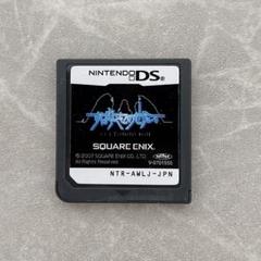 すばらしきこのせかい　DS ソフトのみ