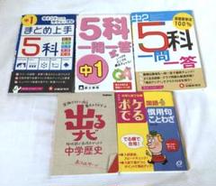 まとめ上手 国文法 地理 歴史 数 理 英 歴史年代 英単語 古文単語 実技4科 まとめ上手 国文法 地理 歴史 数 理 英 歴史年代 英単語 古文